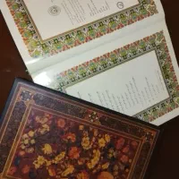 قران عثمان طه