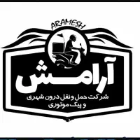 استخدام راننده پیک موتوری بادرامددرصدی وخوب