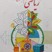 تدریس خصوصی فارسی،ریاضی