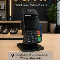 کارت خوان سیار -کشلس ak600