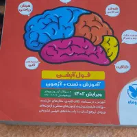کتاب‌کمک‌درسی