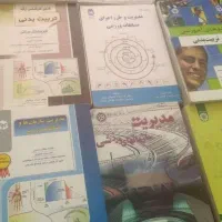کتب تربیت بدنی
