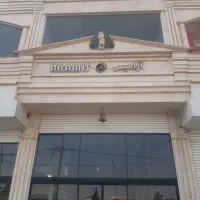 مغازه-تجاری