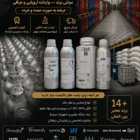 وارداتی عمده و خرده 14 شرکت (مولتی برند)
