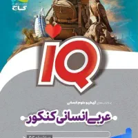 تدریس تخصصی عربی کنکور- صرف و نحو و بلاغت