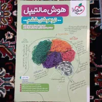 کتاب تیزهوشان مالتیپل