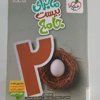 کتاب کمک آموزشی