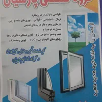 تعمیرات درب وپنجره قفل و دستگیره