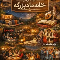 اقامتگاه بومگردی باغ تور