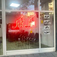 اجاره-مغازه-در-کوچه-ریحان