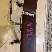 اب کینگ پرو