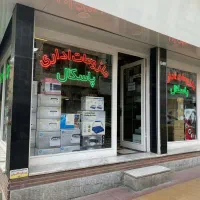 استخدام کارمند فروش و حسابدار ( خانم )