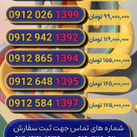 هدیه به دهه نودیا 0912.942.1392