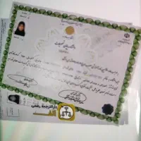 اخذ مدرک تحصیلی