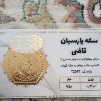 سکه پارسیان 400 صوتی