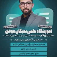 همایش رایگان مشاوره تحصیلی ویژه متوسطه دوم