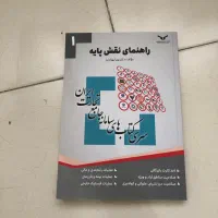 کتاب سامانه جامع تجارت