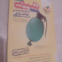 مسائل شیمی خیلی سبز جامع