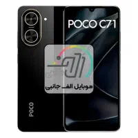 POCO C71 اقساط ۲۴ماهه نیرومسلح/بازنشستگان/چکی