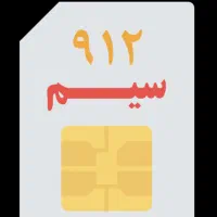 فروش فوری 0912.075.7285