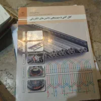 کتاب های یازدهم هنرستان