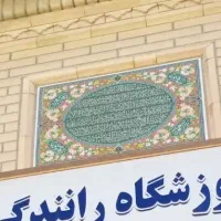دعوت به همکاری
