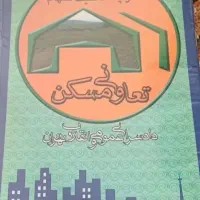 زمین دو سهم قوه قضاییه پروژه(عقیق)