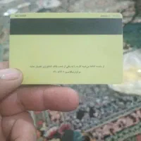 کارت بانکی