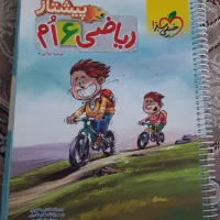 کتاب ریاضی ششم خیلی سبز