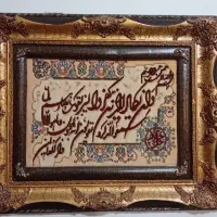 تابلو فرش وان یکاد