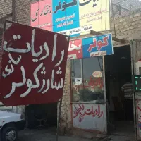 بخاری .گازکولر.رادیات سازی طاها