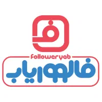 فالووریاب - خرید فالوور اینستاگرام