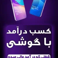 کار در منزل
