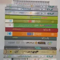 کتاب های کنکوری و درسی نو