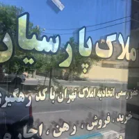 فروش-واحدهای-46و50و60الی-150متر