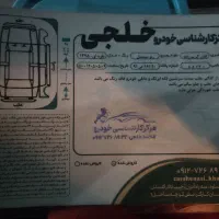 سیمبل مدل ۲۰۱۶ فول